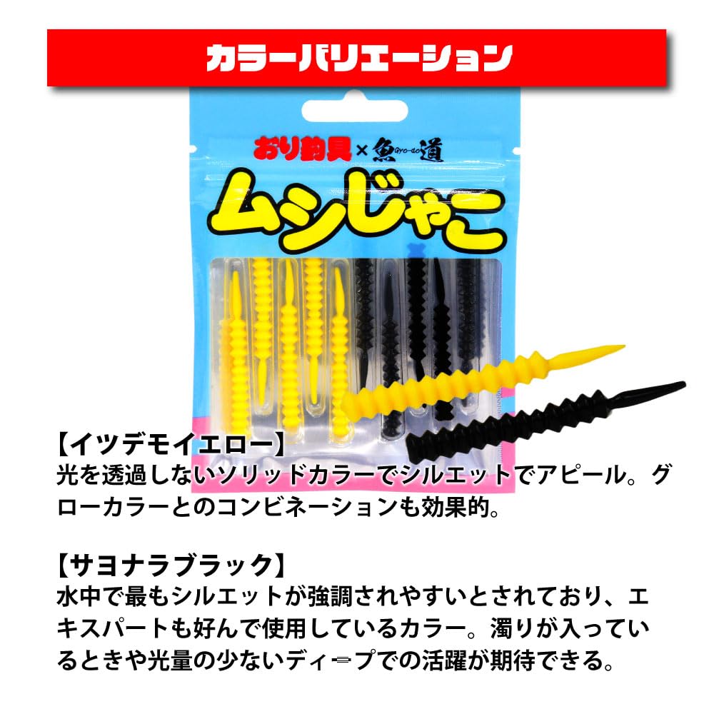 10 5 Stück je Ajing/Mebaring Wurm, Mud-Jako, Farben, (ori-780803)