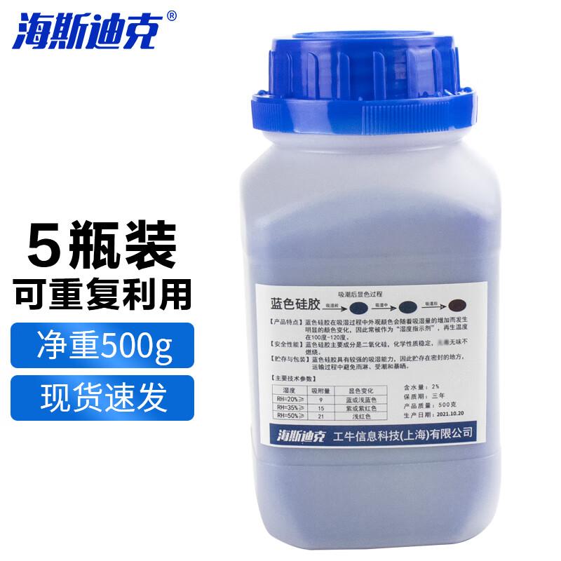 Haisidike Blue Color-Changing Silica Gel Desiccant
