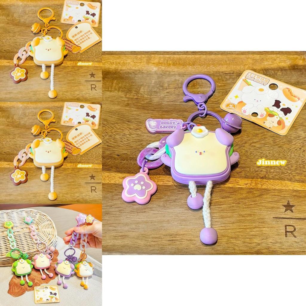 Verspielter Cartoon-Hund Bäckerei Harz Schlüsselanhänger Perfekt für Autoschlüsselzubehör und Geschenke
