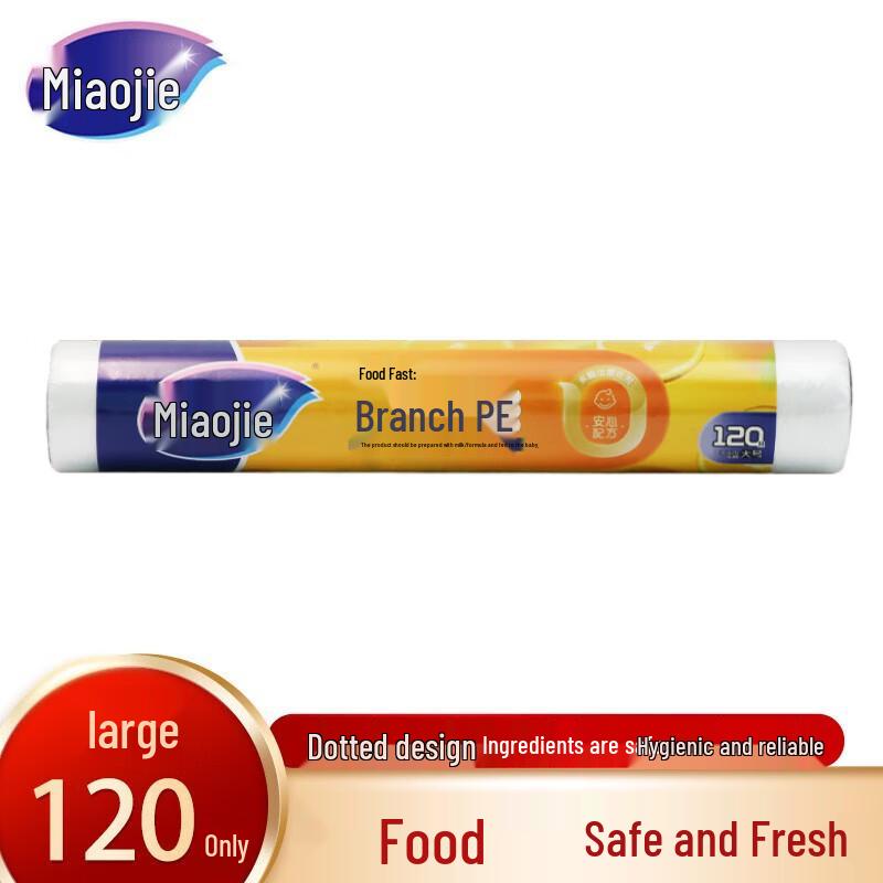 Minclean PE Food-Grade Fresh-Keeping Bags