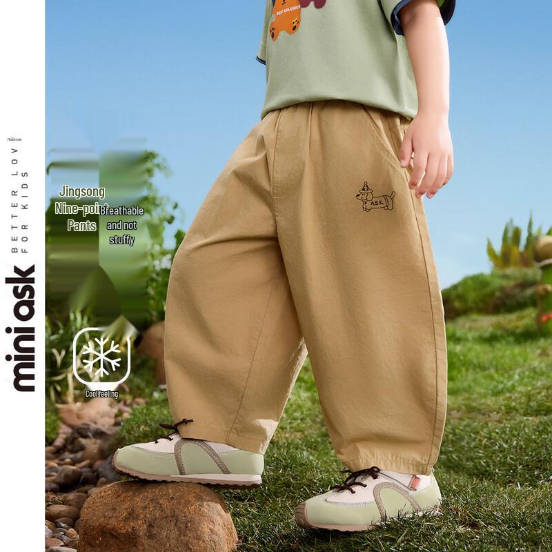 ASK JUNIOR Boys 2026 Summer Sun Protection Harem Pants 120