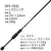 AbuGarcia Saltyfield SFS-762L Fishing Rod for Rockfish and Light Game Fishing
