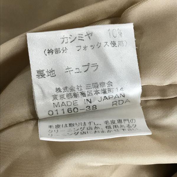 Japan EPOCA Removable Fur Cashmere Wool Long Coat Women S-M Beige(USED)