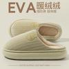Thick-bottomed cotton slippers men's autumn and winter new home indoor non-slip warm plush non-smelly foot cotton mop