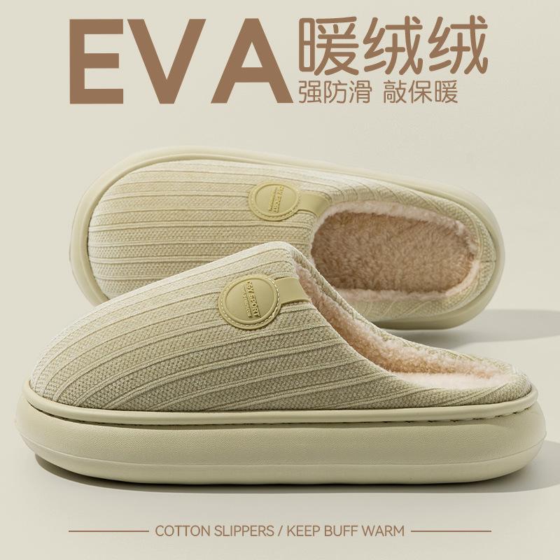 Thick-bottomed cotton slippers men's autumn and winter new home indoor non-slip warm plush non-smelly foot cotton mop