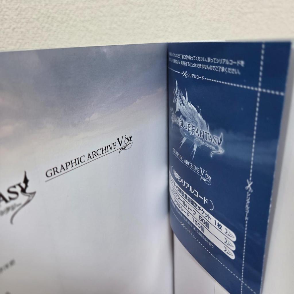 [USED] Granblue Fantasy GRAPHIC ARCHIVE & EXTRA Set
