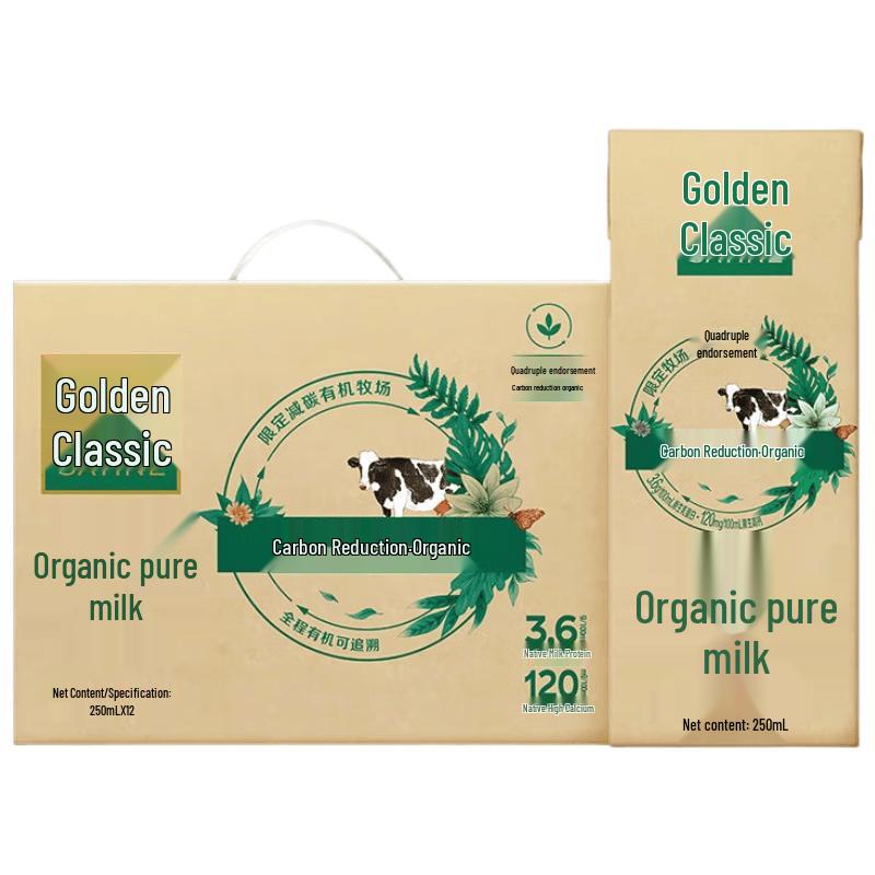 Yili Satine Low-Carbon Organic Pure Milk