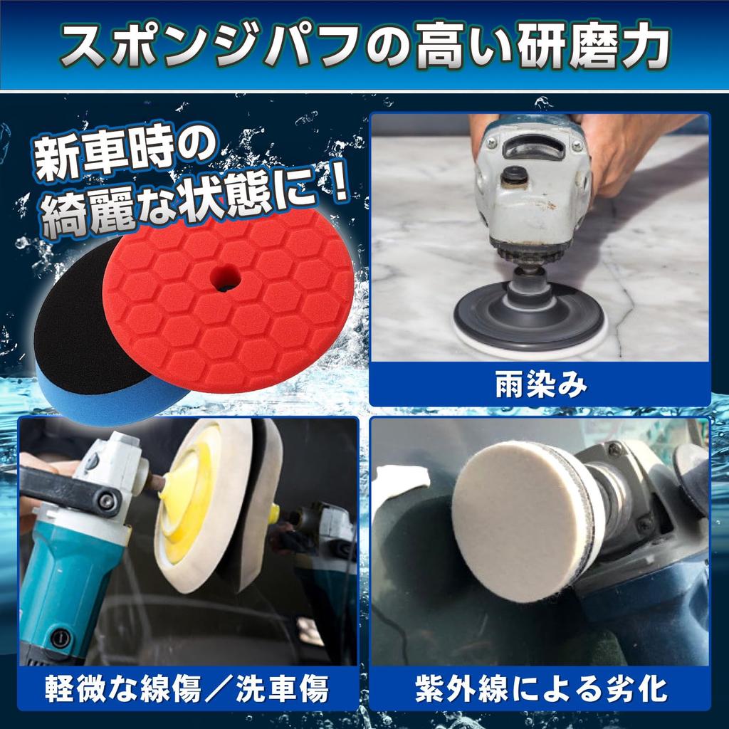 RoaRion Sponge Buff Sponge Pad Sponge Buffing Set Polisher Polishing Car 4.9