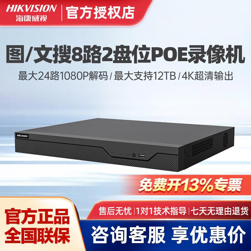 

HIKVISION 4K PoE NVR Surveillance System Host CN plug (adapter included)