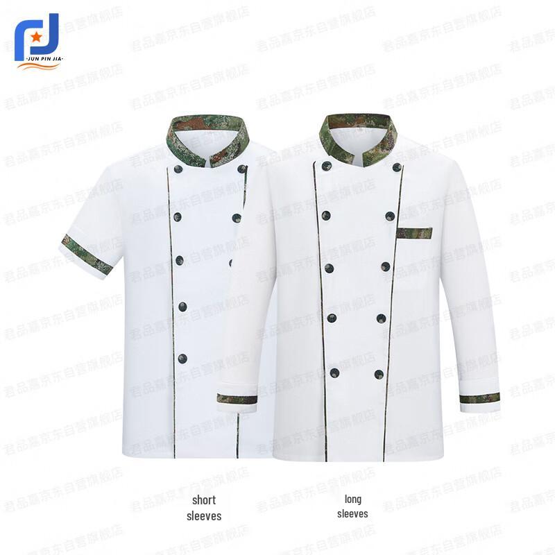Junpinjia Camouflage Chef Uniform Set