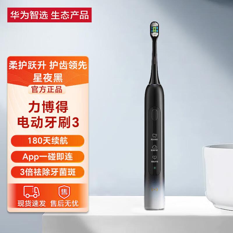 

HUAWEI Smart Selected Leboo Sonic Electric Toothbrush 3
