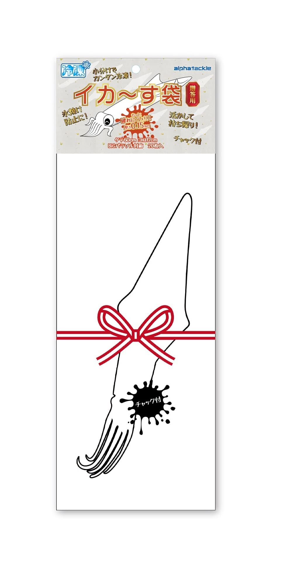 

Alpha Tackle Rod Squid Bags, Gift Set of 20