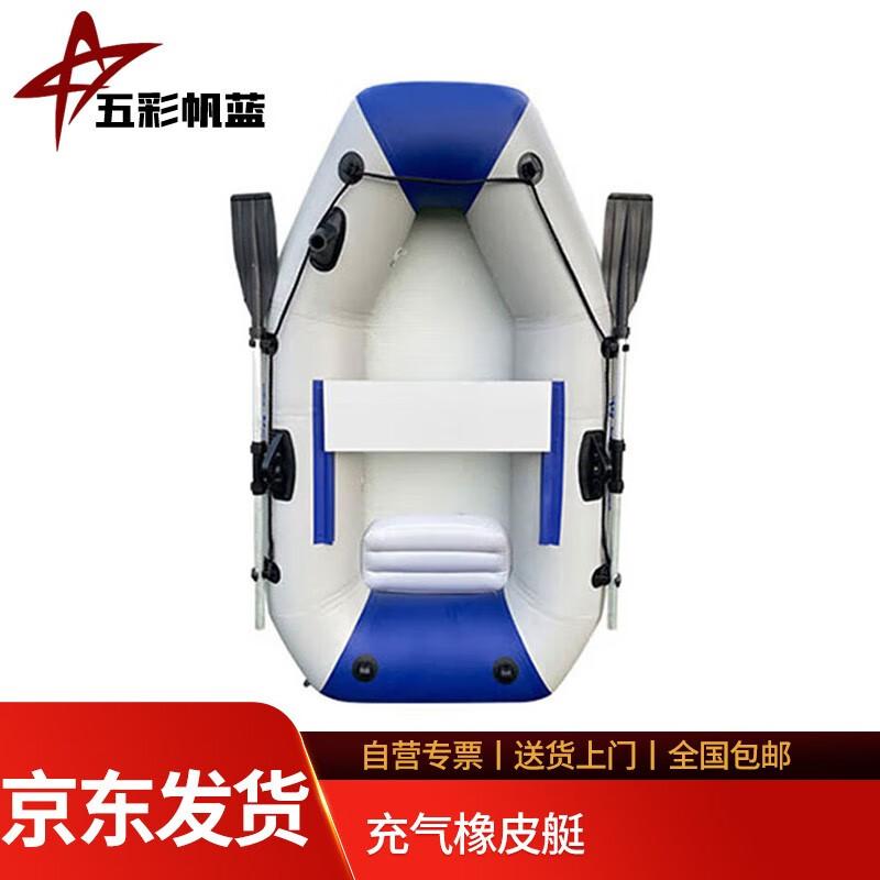 Wucai Fanlan Inflatable Dinghy