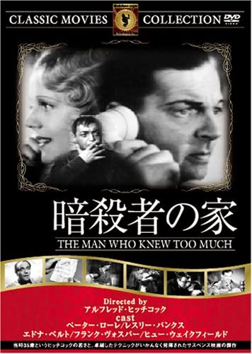 

DVD - Assassin s house FRT128 Japan Movies & DVD Used