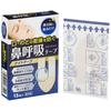 Nasal Breathing Tape, 15 Sheets x 5 Packs, 75-Day Supply, Made in Japan, Night Tape [Dry Mouth & Throat] Individually Wrapped, Daikyo Pharmaceutical C
