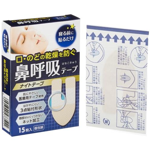 Nasal Breathing Tape, 15 Sheets x 5 Packs, 75-Day Supply, Made in Japan, Night Tape [Dry Mouth & Throat] Individually Wrapped, Daikyo Pharmaceutical C