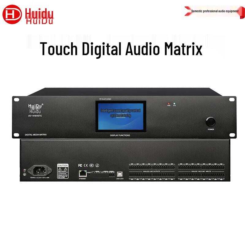 HuiDu AV-N1616TC Touch Digital Audio Processing System (CN version)