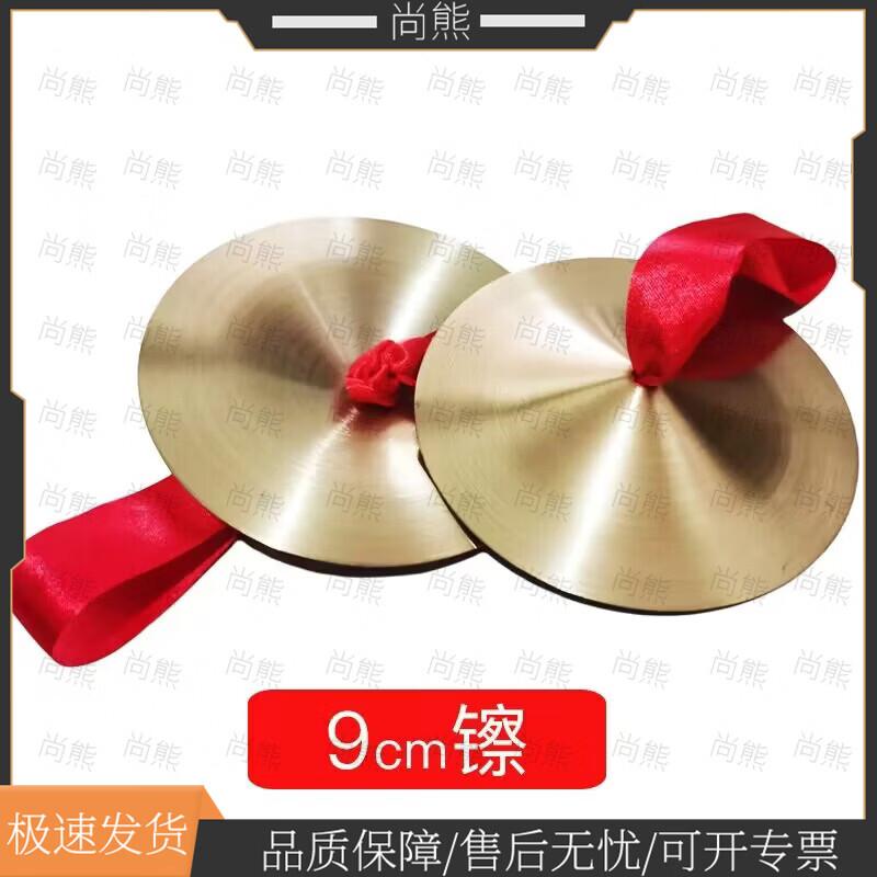 Shangxiong Small Brass Hand Cymbals