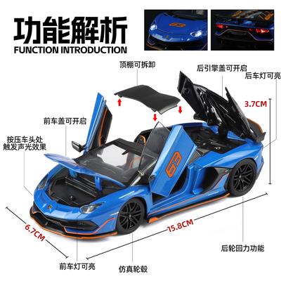 1:32 Aventador SVJ63 Alloy Sound and Light Sports Car Model for Children's Birthday Advanced Collection Gift Puzzle Toy