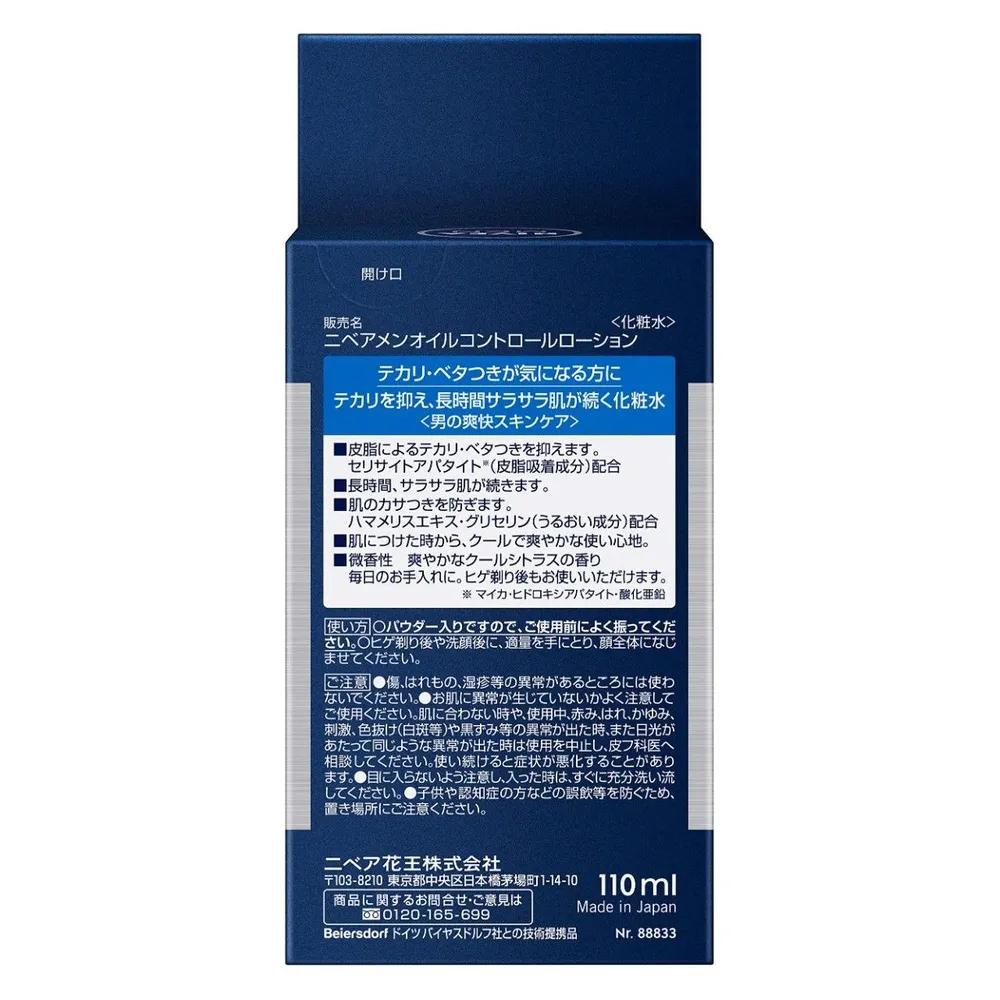 Nivea Men Oil Control Lotion 110ml 3-Piece Set