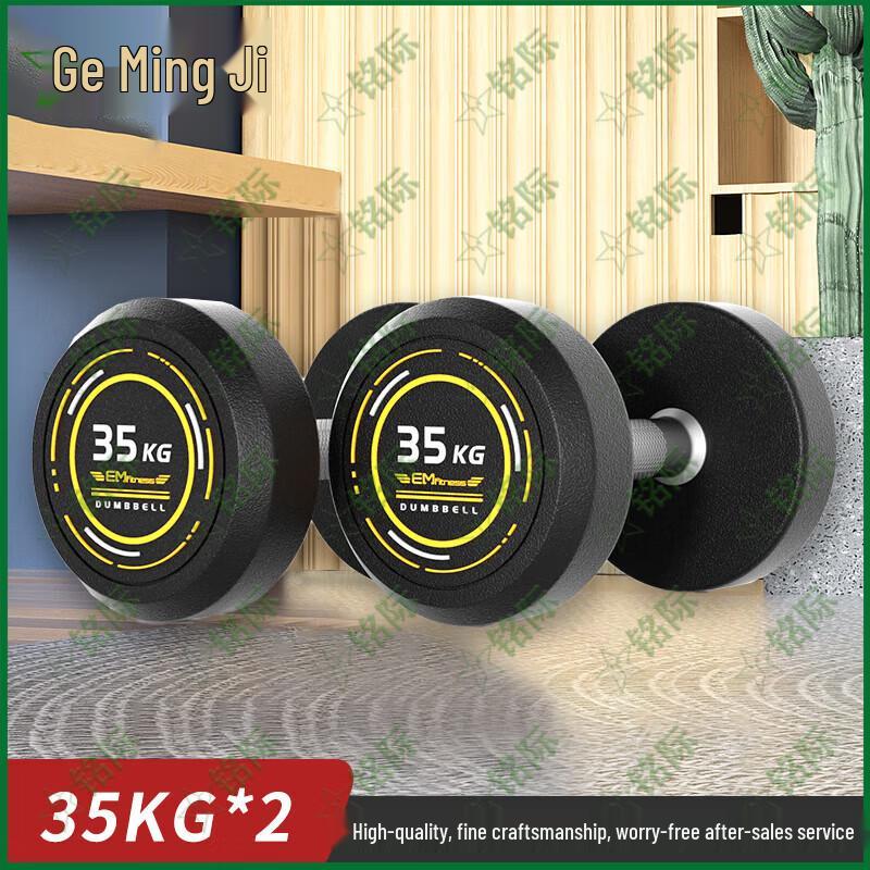 Mingji Rubber-Coated Steel Fixed Dumbbells