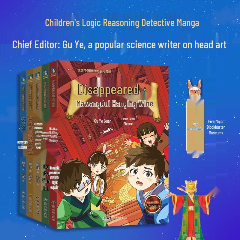 Wander Through Chinese Museums Comic Series (5 Volumes)