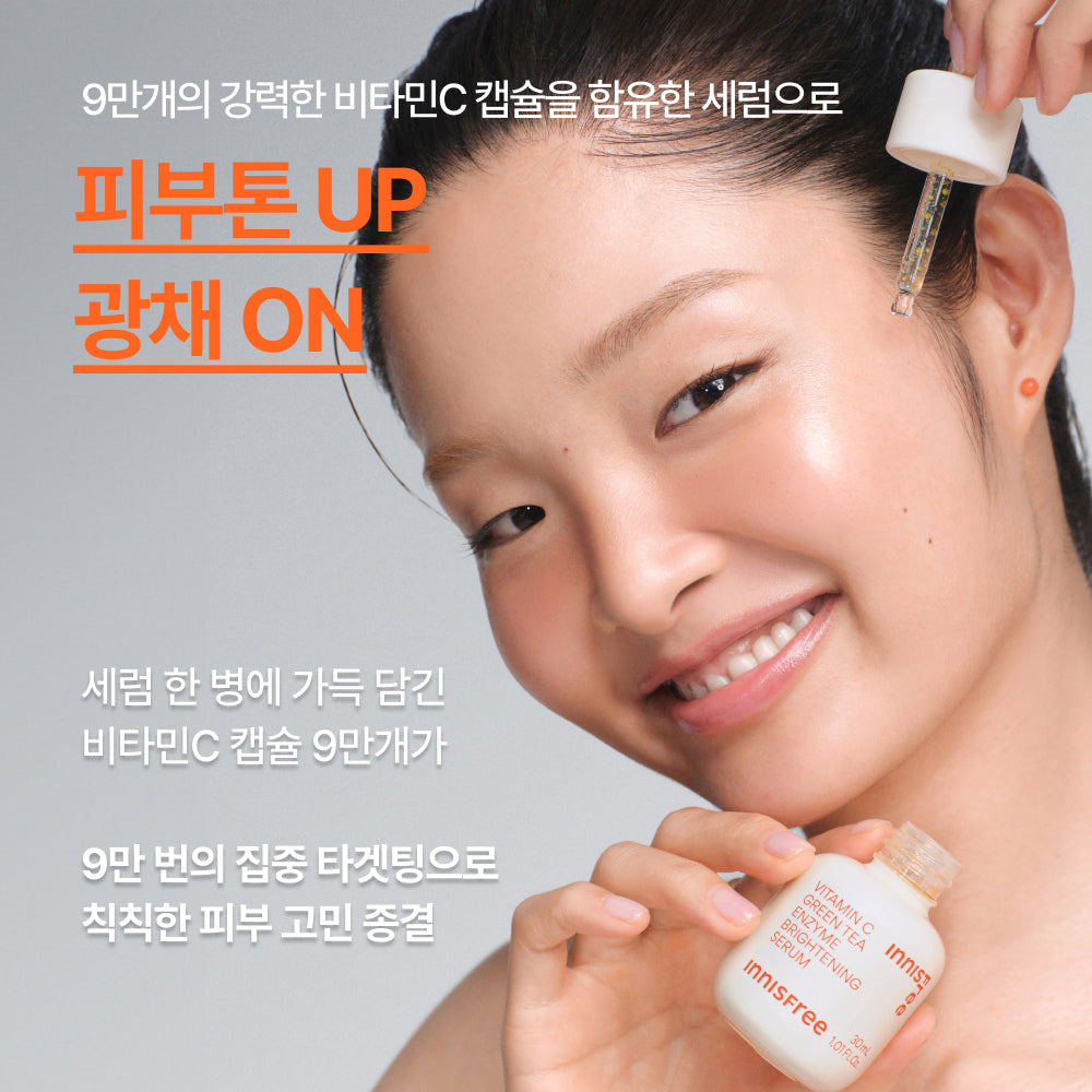 INNISFREE Vitamin C Capsule Serum 30ml 1+1 (2 Pcs)