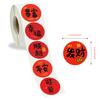 500/roll New Year's Greeting Phrase Roll Sticker DIY Envelope Mobile Phone Seal Sticker Roll Sticker