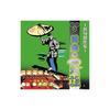 The Definitive Collection of Japanese Folk Songs: Jinku Masterpieces AJ-1106
