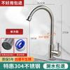 Shuogang Tiangong Stainless Steel Faucet