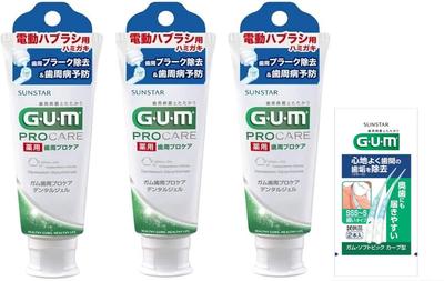 GUM Toothpaste for Electric Medicated Dental Gel Low 65g X 3 Pack Bonus Included [Quasi-drug] Toothbrushes, [Bergamot Type, Abrasiveness] +