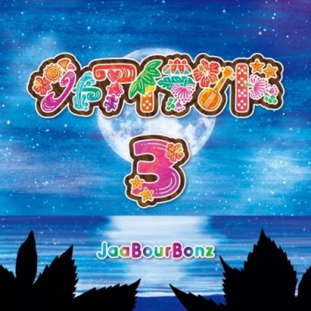 

Jaabourbonz Ja Island 3