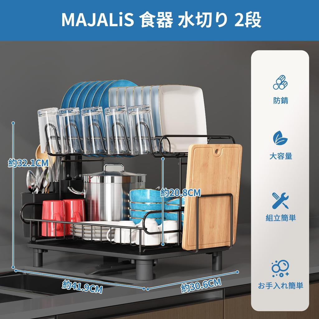 MAJALiS Dish Dish Dish Dish Drainer Drying Dish Mizukiri Washing Automatic Easy to 2 Length 42 x Width 31 x Height 32 CM Drainer, Drainer, Holder,