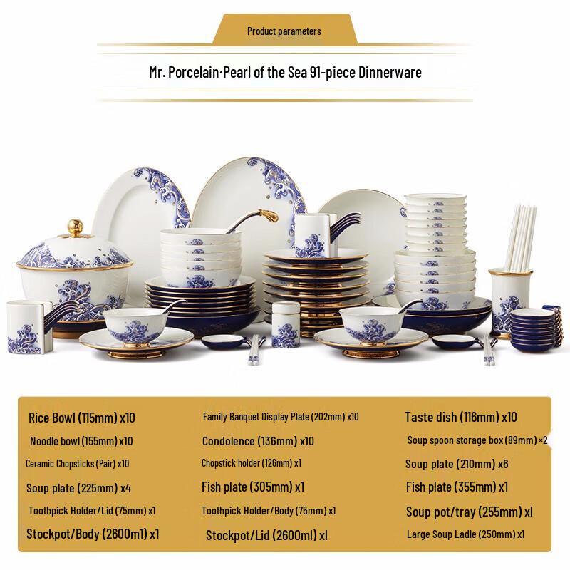 Yongfengyuan Mr. Porcelain 'Pearl on the Sea' 91-Piece Dinnerware Set