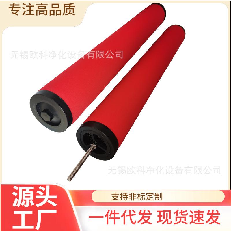 Atlas Copco Air Compressor Filter Cartridge Replacement: 2901053200, 2901053300, 2901053400