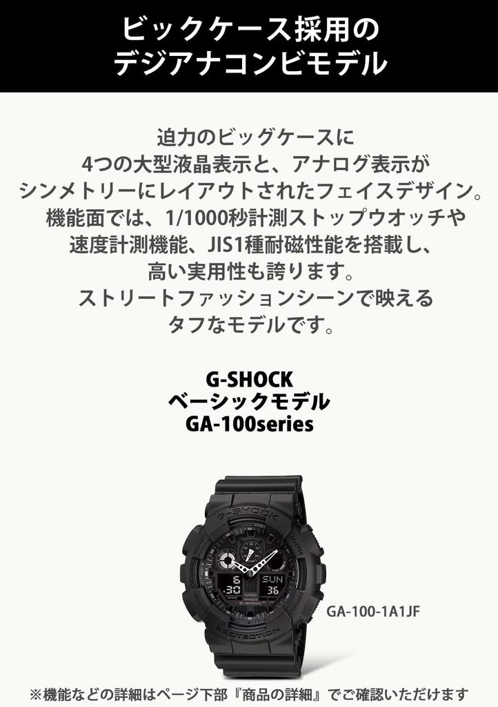 Relógio Preto [Casio] G-Shock GA-100BEG-1AJF Masculino