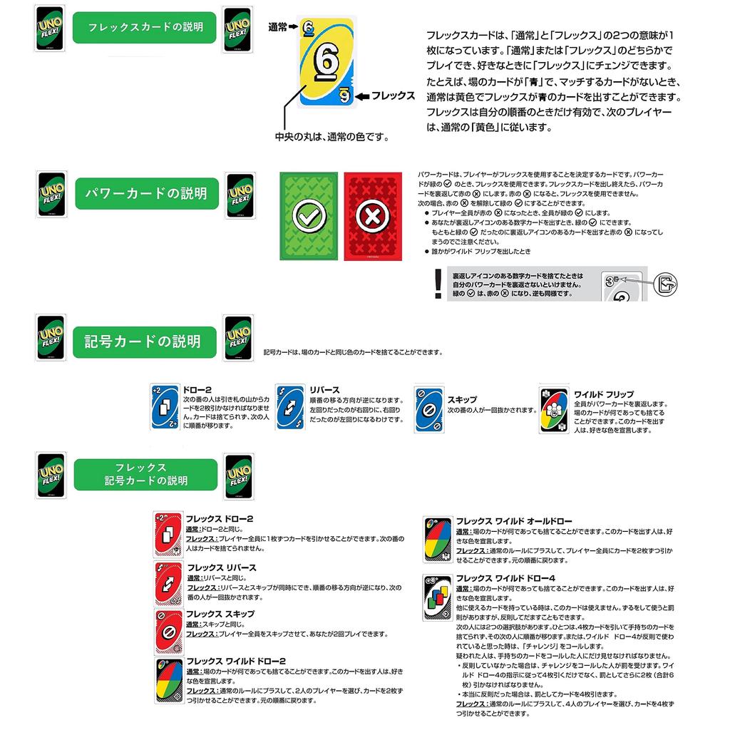 Mattel Games UNO Flex Card Game Party Game Players Ages HMY99 2-8 7+