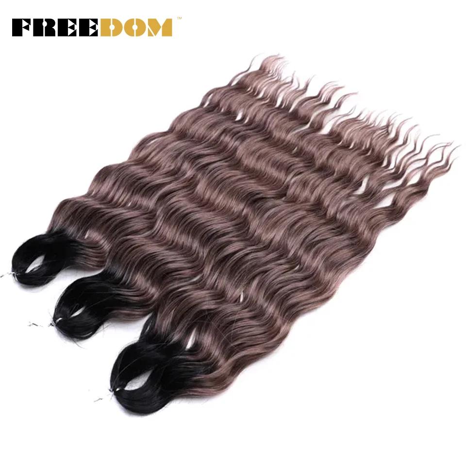 FREEDOM Synthetic Braiding Hair Extensions Natural Curly Wavy 24inch Water Wave Braid Hair Ombre Blonde Brown Twist Crochet Hair