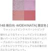 SUQQU Signature Color Eyes 148 Moe Hinata (2025 Summer Collection)