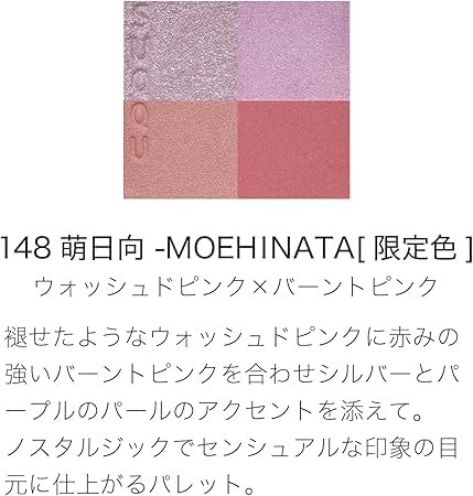 SUQQU Signature Color Eyes 148 Moe Hinata (2025 Summer Collection)