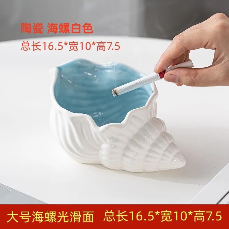 Creative Trend Ceramic European Style Ashtray Living Room Luxury Conch Storage Ornament Home Decoration Photography Props