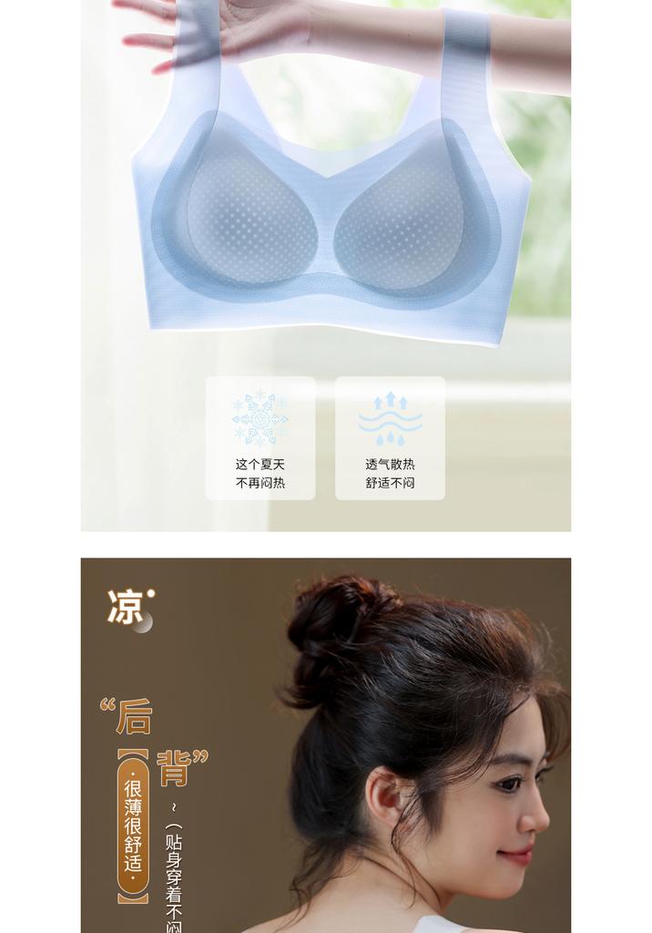 Thin ice silk lifting seamless underwear for girls in summer, with large chest and small chest, semi fixed cup, beautiful back bra, crossed back