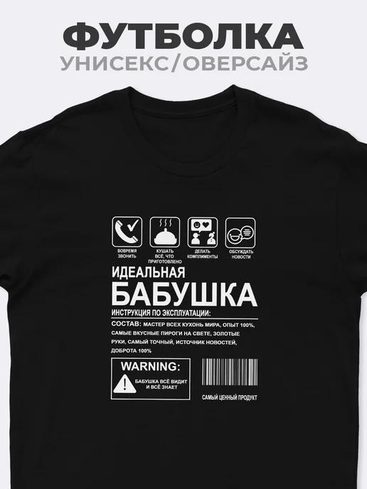 Perfect Grandmother T-shirt