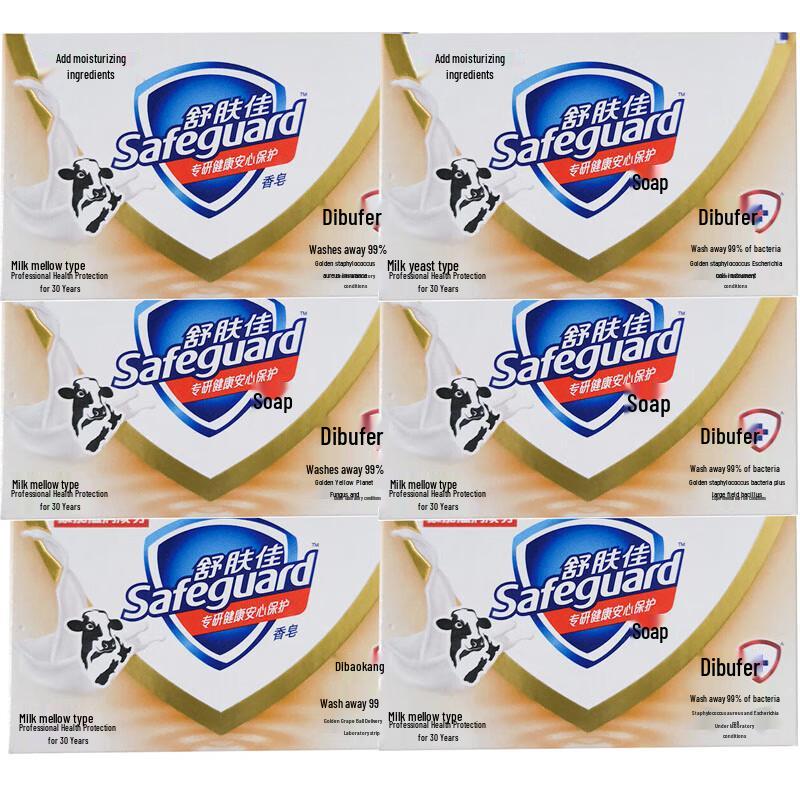 Мыло Safeguard с ароматом молока 100 г x 6 шт.