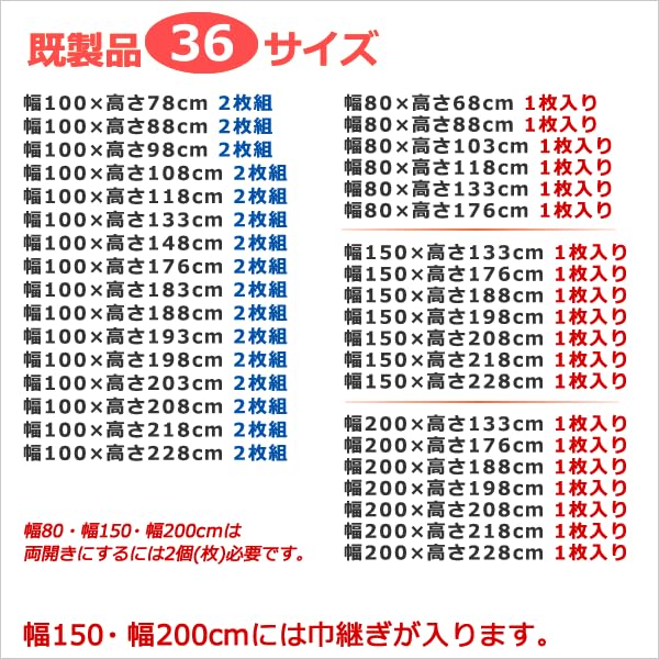 Curtain Heaven Lace Mirror Heat UV Difficult To See Through At 4364 100cm Wide X 176cm Long of Heat Energy Saving Curtains, Finish, Insulation, 86.1%