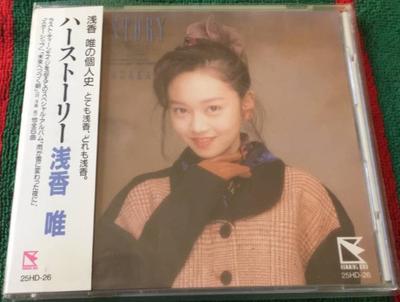 CD YUI ASAKA - Herstory 25HD26 Humming Bird 1988 Japan Japanese Pop Star
