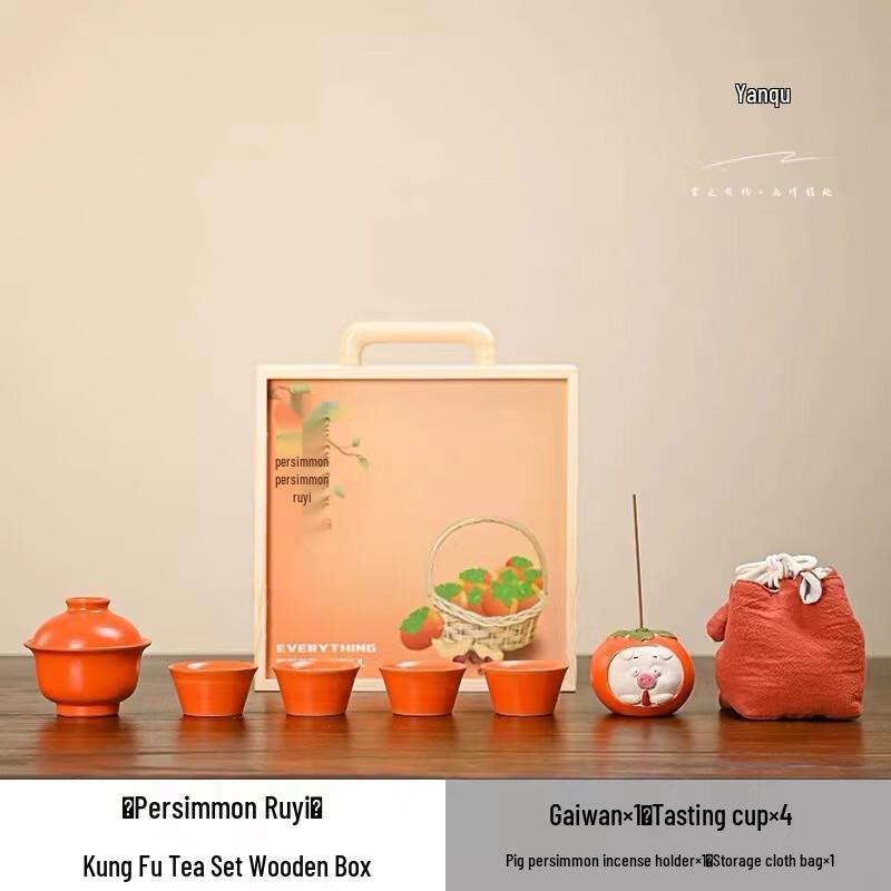 Ailan Huijia Auspicious Gaiwan Kung Fu Tea Set