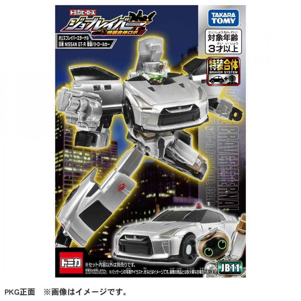 TAKARA TOMY "Tomica Job Labor JB11 Police Braver Eternal Nissan NISSAN GT-R Masked Patrol Car" Mini Car Car Toy 3 Years Old and Over Blister Package P