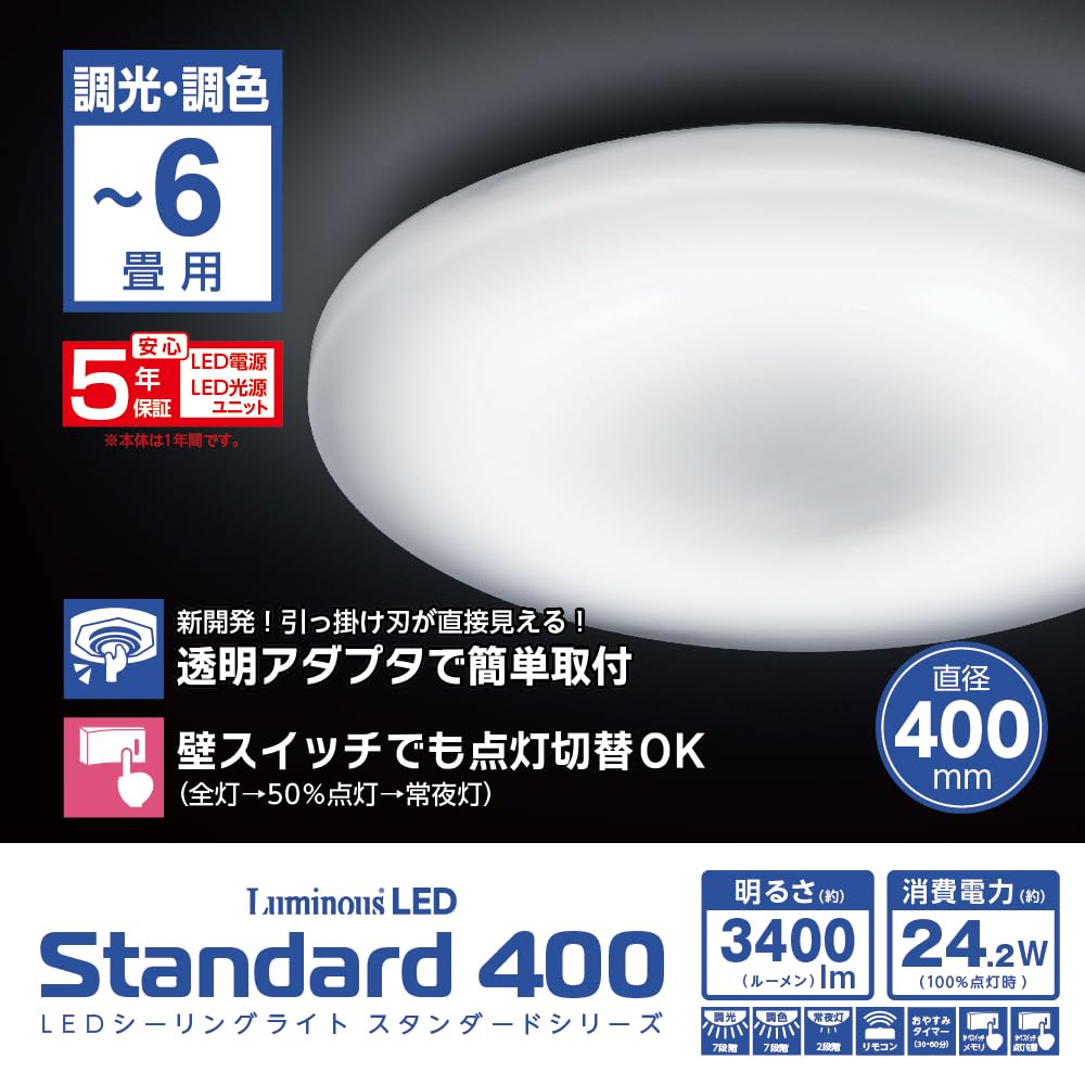 [Beautiful, uniform light, 5-year warranty] Doshisha LED Ceiling Light, 6-tatami mat size (Japan Lighting Manufacturers Association standard), 7