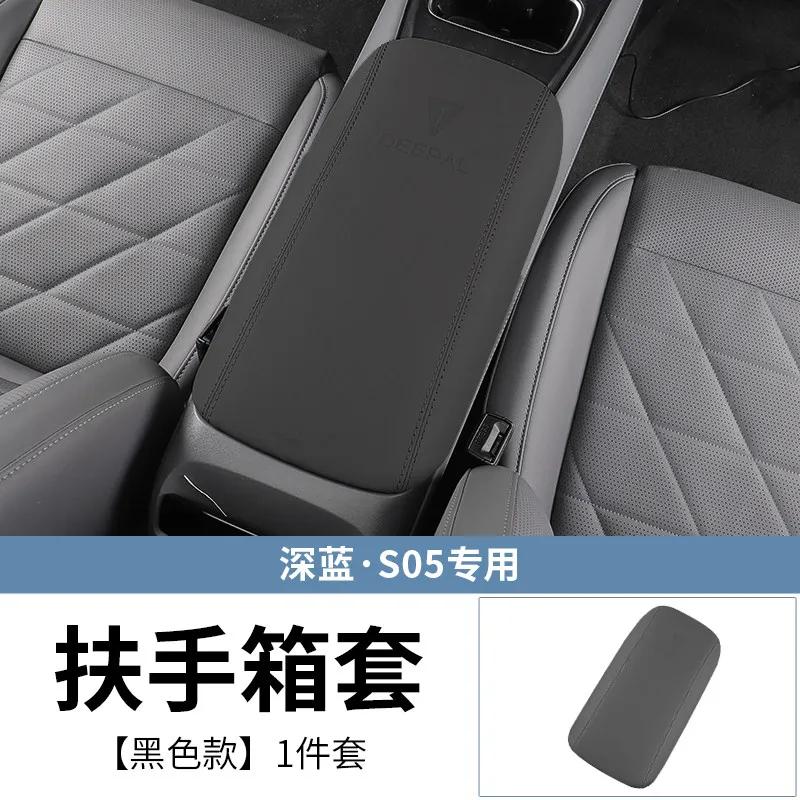 For Changan DEEPAL S05 Dedicated Seat Armrest Box Cover Central Storage Box Protective Pad Car Interior Modified Accessories